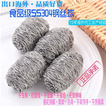 清潔球洗碗