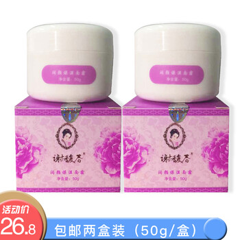 謝馥春乳液/面霜滋潤，保濕，提亮膚色，補水
