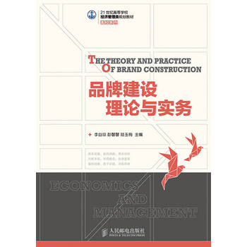 品牌建設