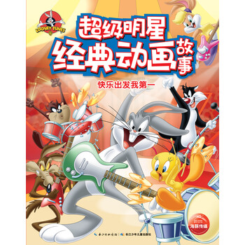 故事快樂(lè)