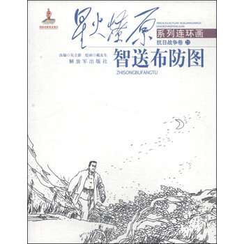 連環(huán)畫