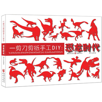 剪刀剪紙