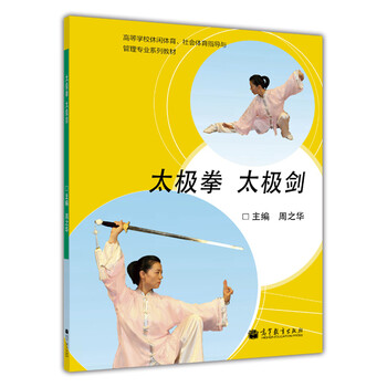 太極拳