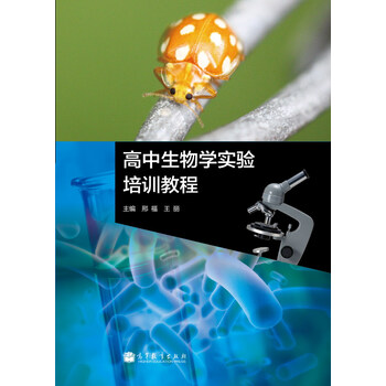 生物學(xué)實(shí)驗(yàn)