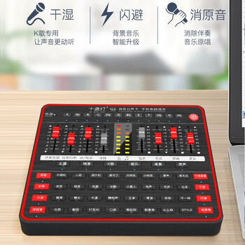 十盞燈  桌面式 麥克風(fēng) G2單聲卡調(diào)音臺(tái)