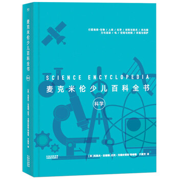少兒百科全書