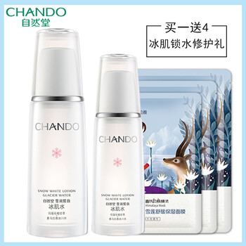 自然堂雪潤(rùn)皙