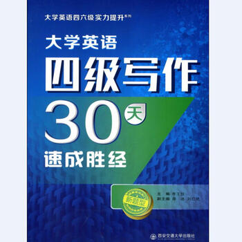 大學四六級