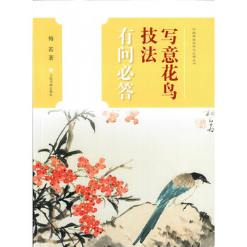 中國畫技法