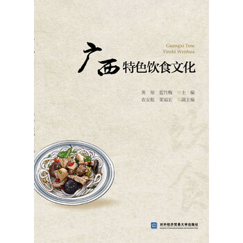 飲食文化