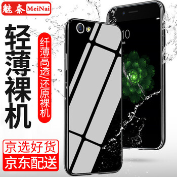 魅奈（MEINAI） OPPOR9s OPPOR9sPlus 手機(jī)殼/保護(hù)套