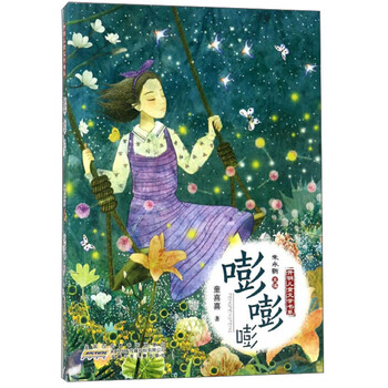 兒童文學(xué)