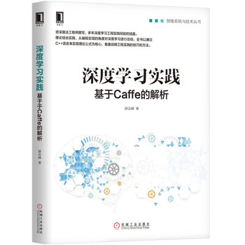 深度學(xué)習實(shí)踐
