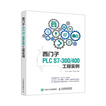 西門子plc