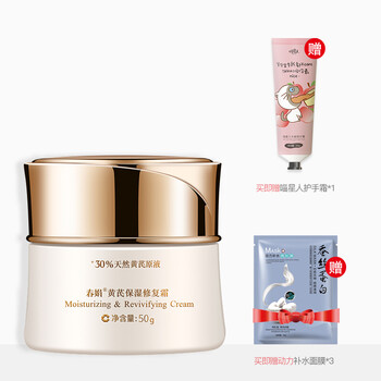 春娟乳液/面霜滋潤，提拉緊致，保濕，提亮膚色，修護，補水