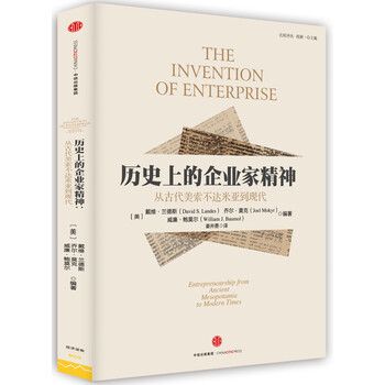企業(yè)家