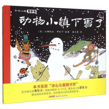 下雪了