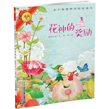 圖畫書