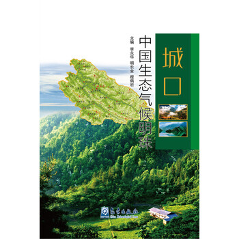中國氣候
