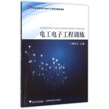 電工電子