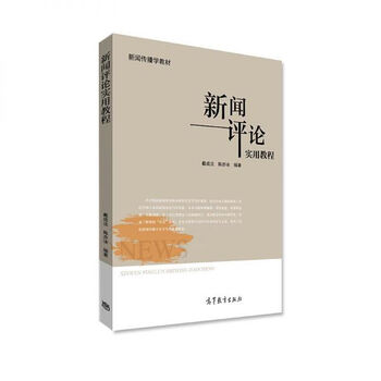 教程傳播學(xué)