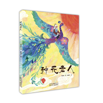 種花