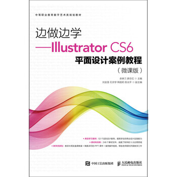 cs6教程