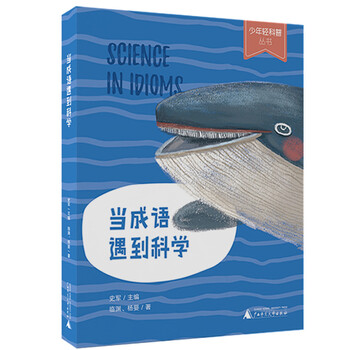 少年科學(xué)