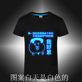 洛凌 短袖 男士T恤 夜光我好累 S，XL，L，XXL，XXXL，M