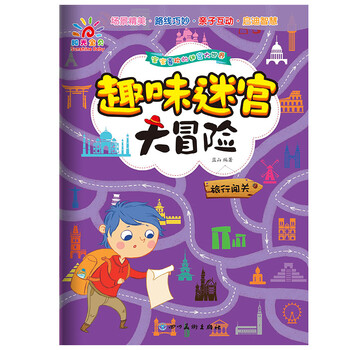 趣味迷宮大冒險(xiǎn)