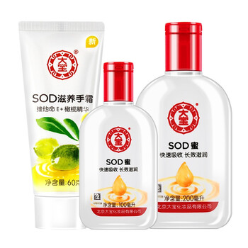 手霜擦臉