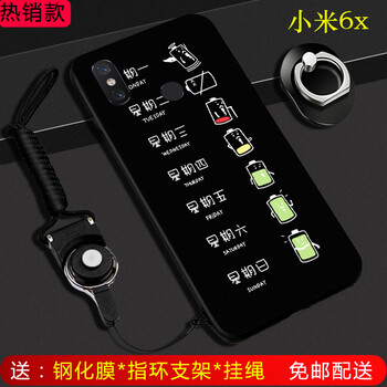 陌顏 小米6x 手機殼/保護(hù)套