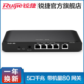 銳捷（Ruijie） RG-EG105G 路由器