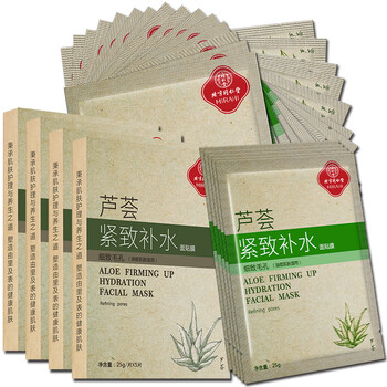 同仁堂（TRT）面膜補(bǔ)水保濕，細(xì)致毛孔，清潔，舒緩修復(fù)，提拉緊致