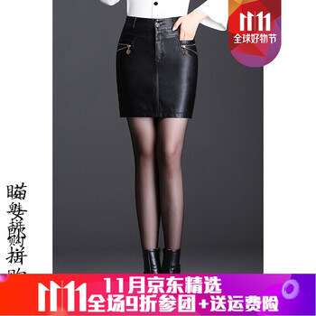 正品綿羊皮女短裙