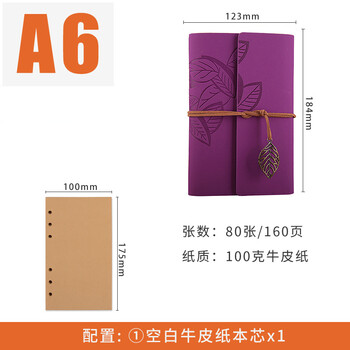 皮筆記本包郵