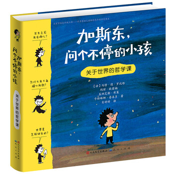 東