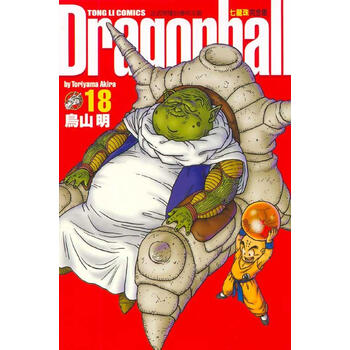 七龍珠完全版