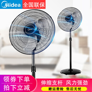 家用靜音落地扇，讓生活更舒適！