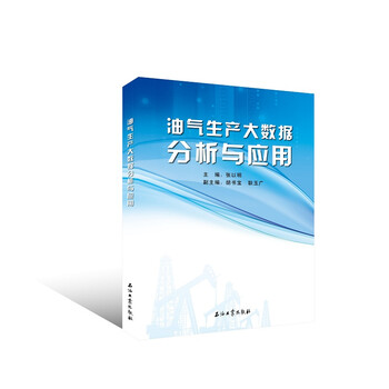 大數(shù)據(jù)分析與應(yīng)用