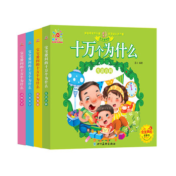 兒童繪本