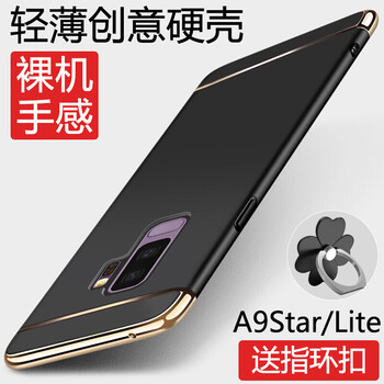 斯爾格（Hsier） 三星A9 Star lite 手機殼/保護套