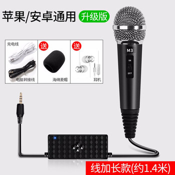 k哥話筒