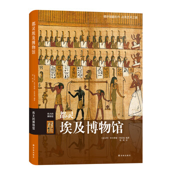 偉大的博物館