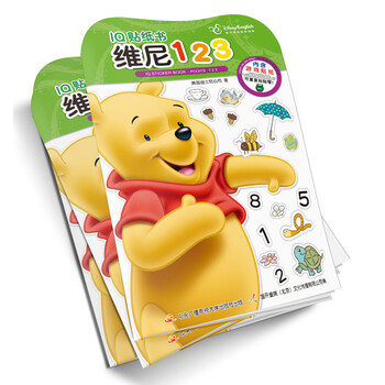 迪士尼