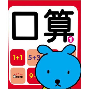 學前啟蒙