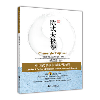 教程太極拳