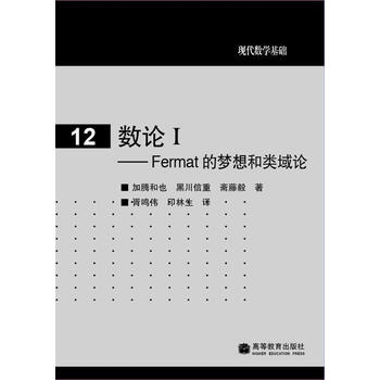數(shù)論