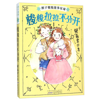 辮子姐姐