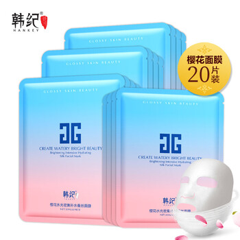 水光美肌面膜